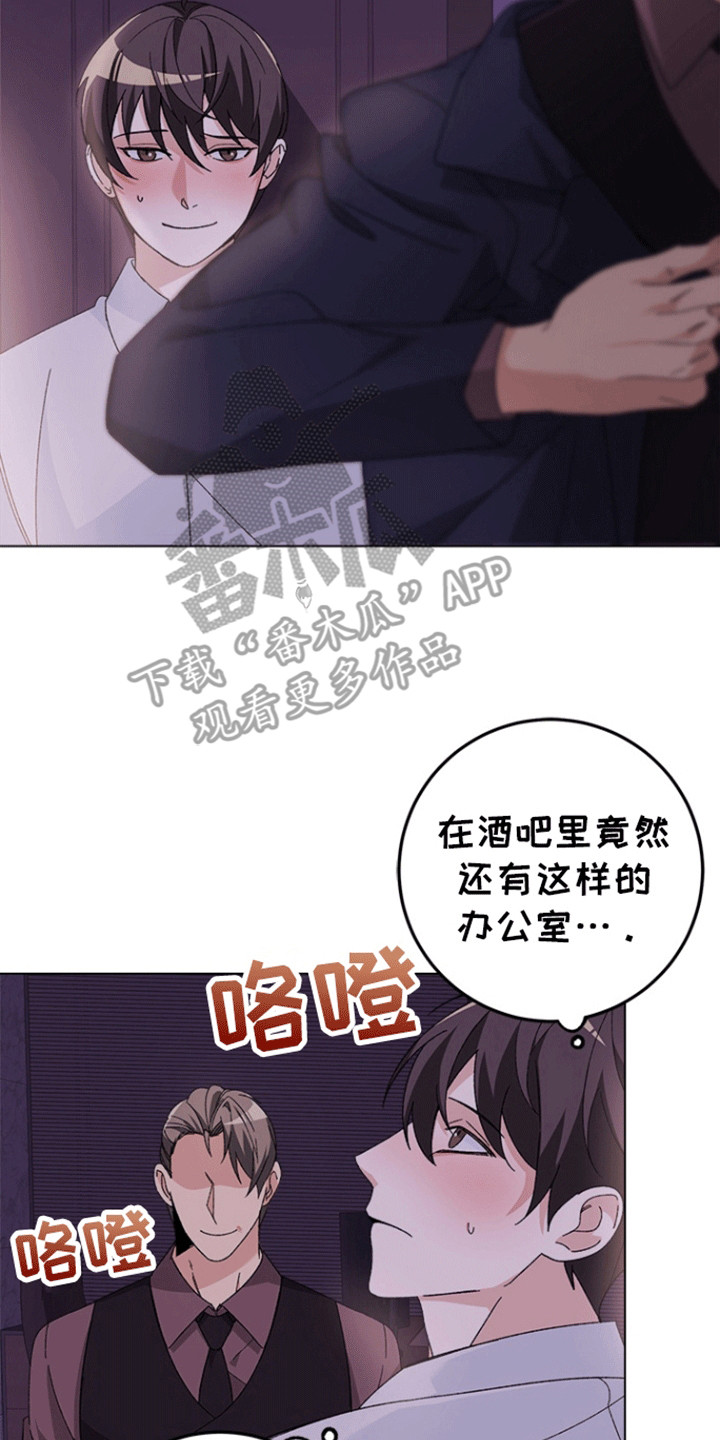 不打不相识漫画,第4话4图