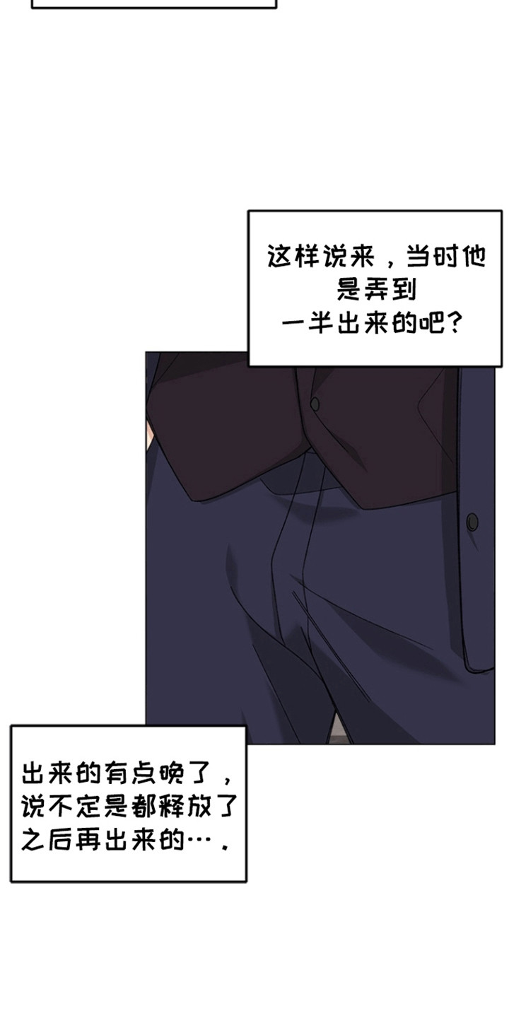 不打不相识漫画,第4话4图