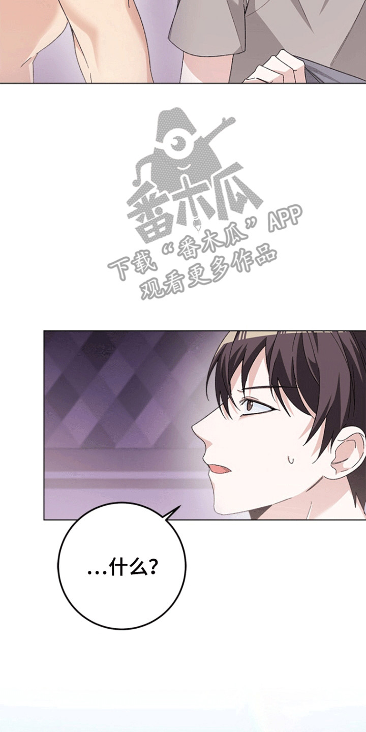 不打不相识漫画,第6话2图