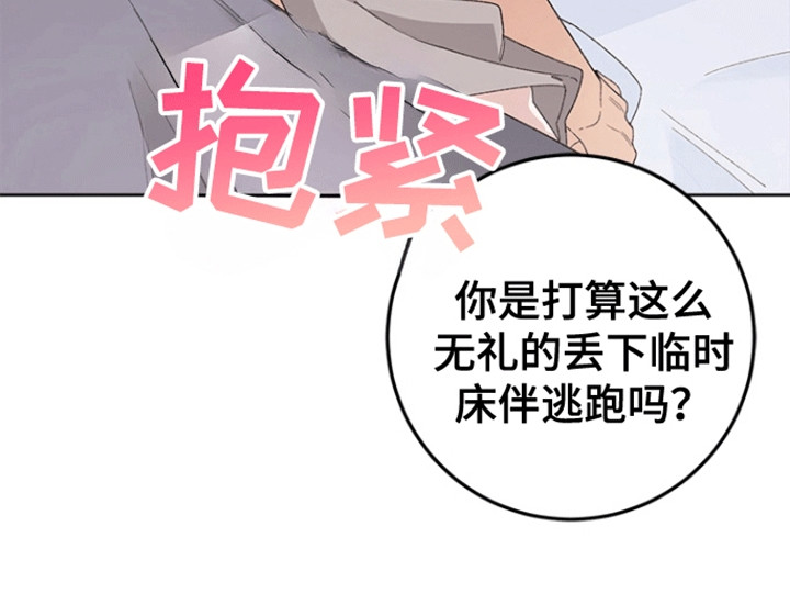 不打不相识的意思漫画,第5话2图