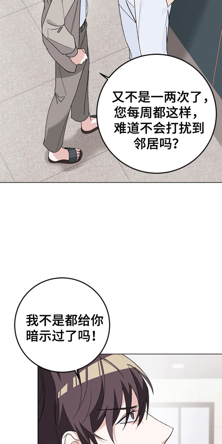 不打不相识办公用品漫画,第1话2图