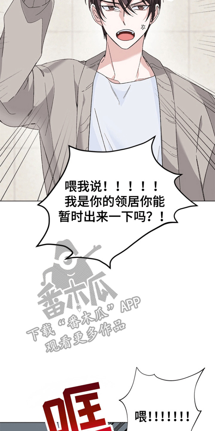 不打不相识成就怎么获得漫画,第1话3图