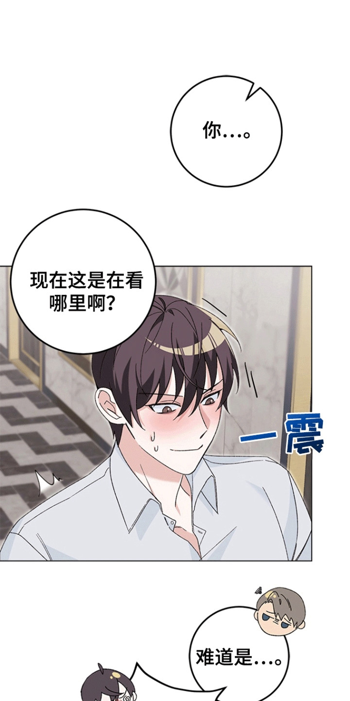 不打不相识漫画,第4话1图