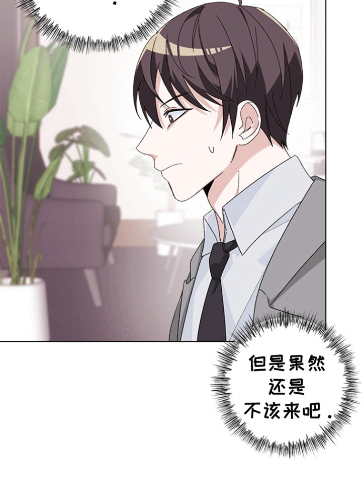 不打不相识办公用品漫画,第7话2图