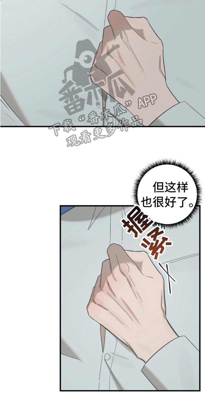 周三的情书高清漫画,第5话1图