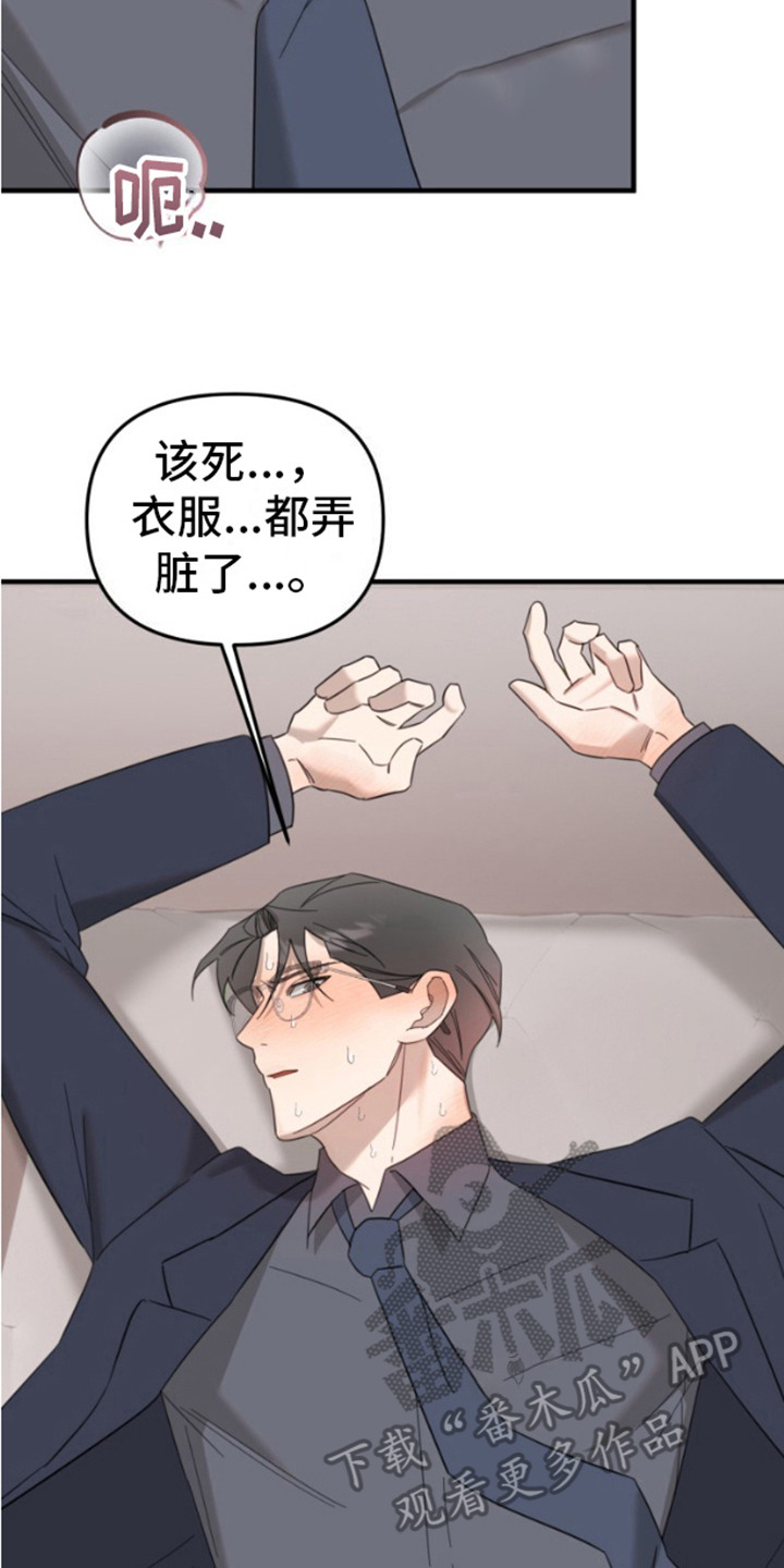 周三的恋人漫画,第7话5图