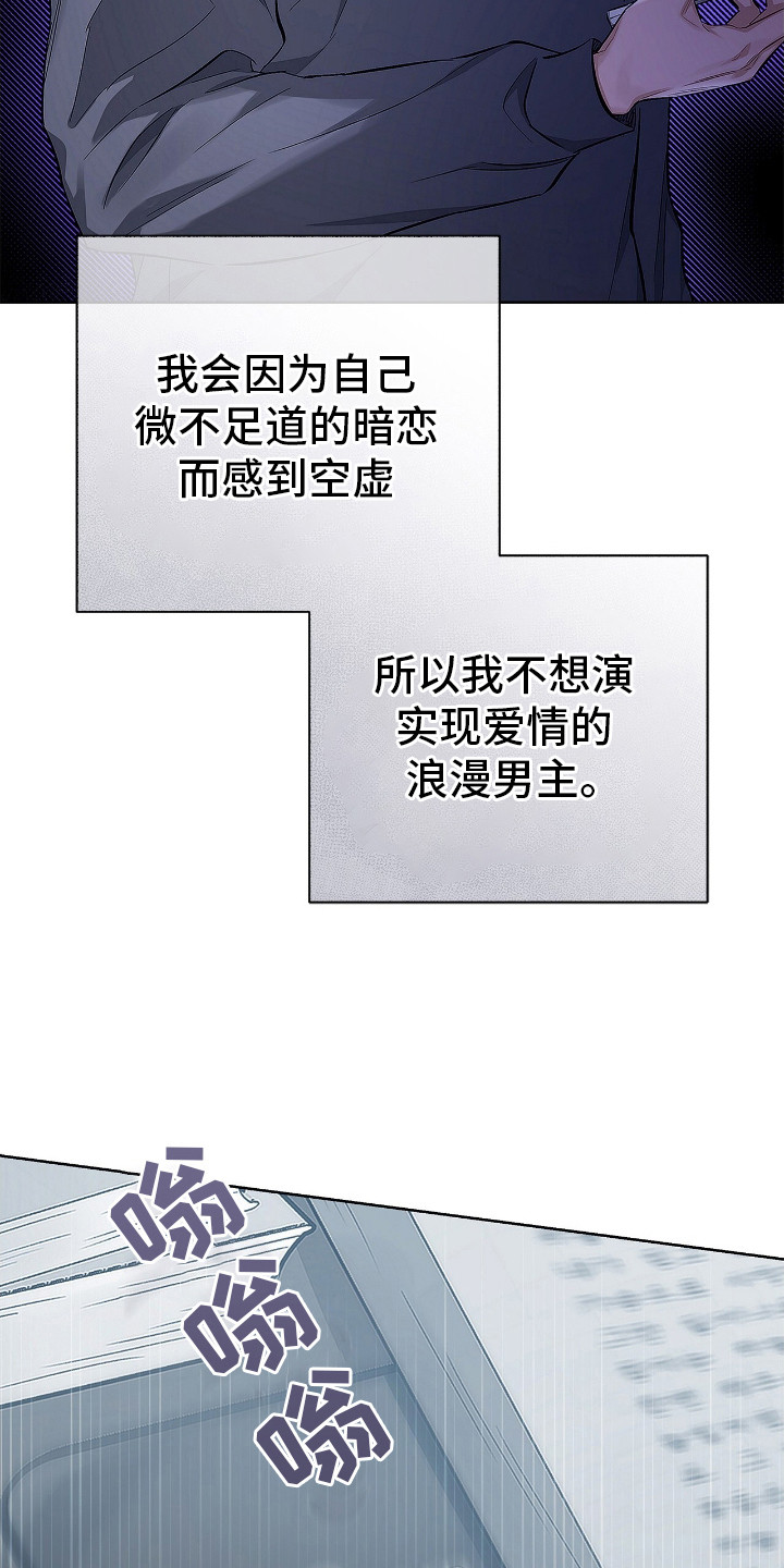 把我的命运还给我漫画,第4话3图