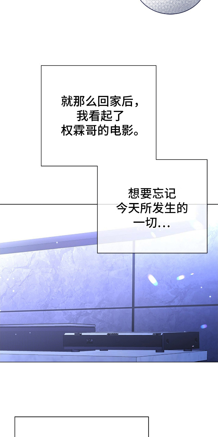 把我的命运还给我韩漫结局漫画,第8话4图