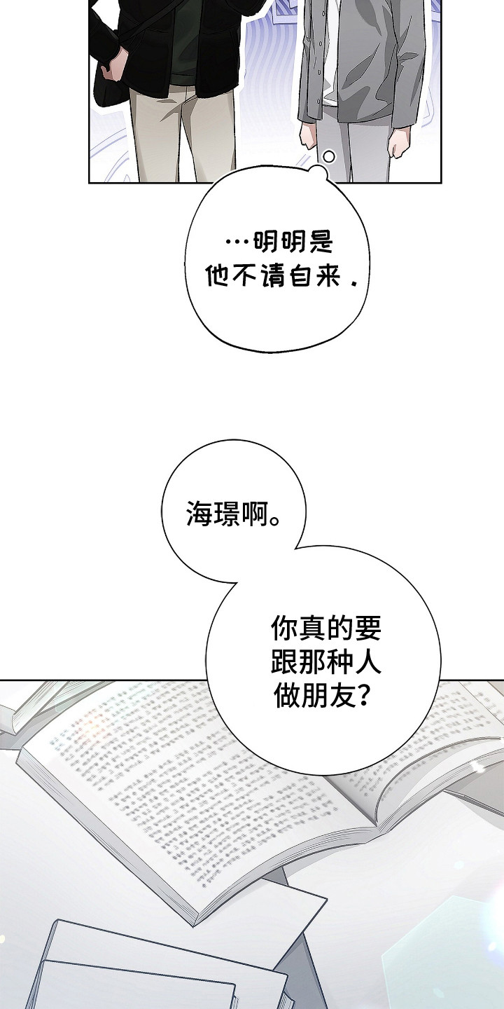 把我的命运还给我韩漫结局漫画,第3话4图