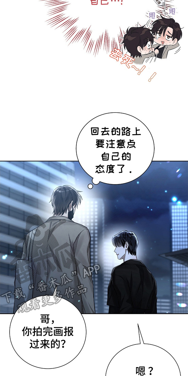 把我的命运还给我漫画,第7话2图