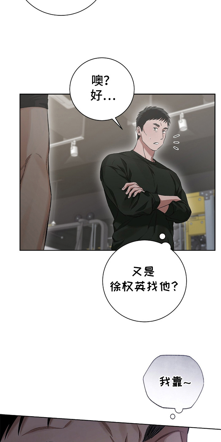 把我的命运还给我漫画,第5话2图