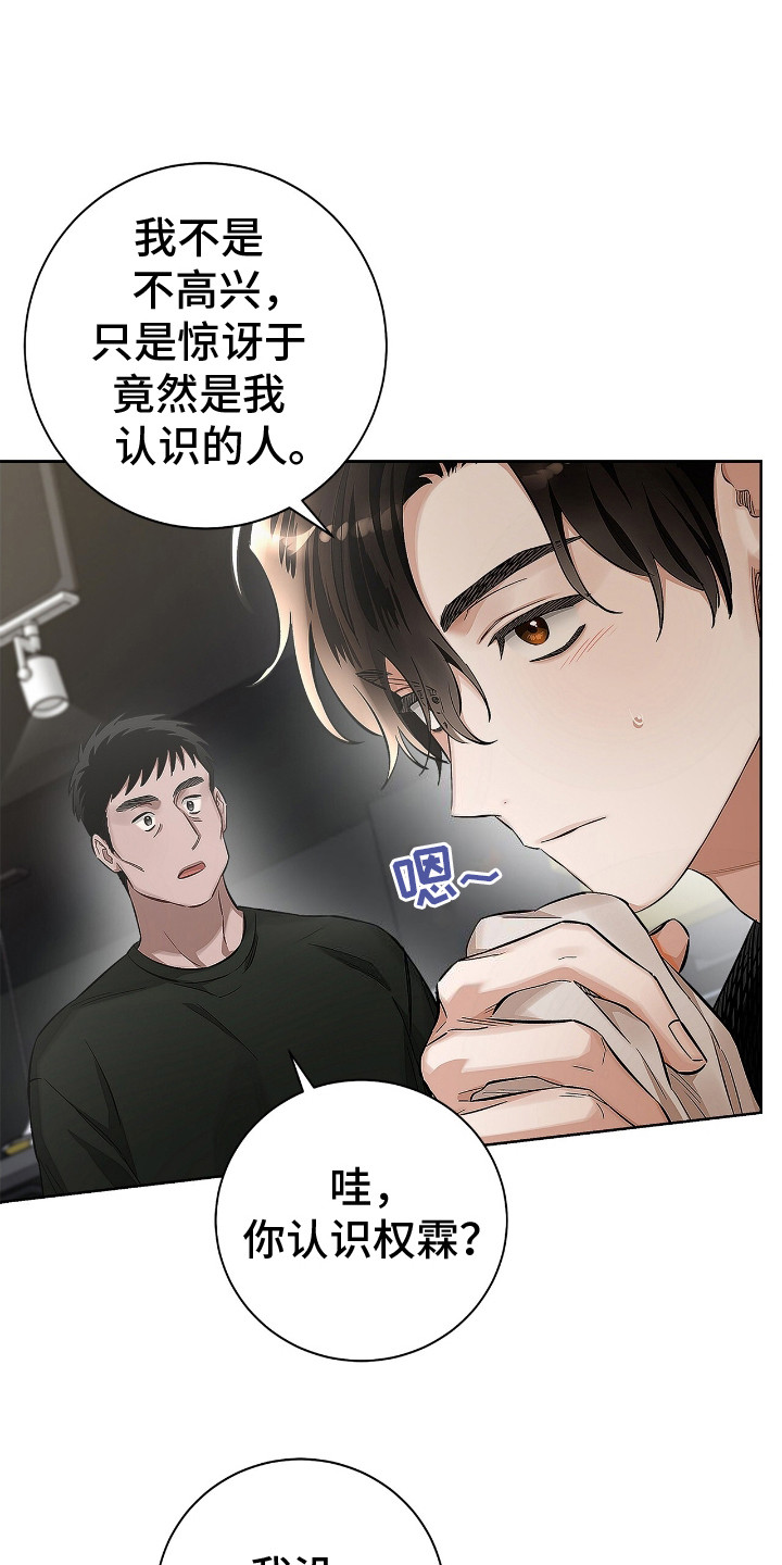 把我的命运还给我漫画,第5话1图