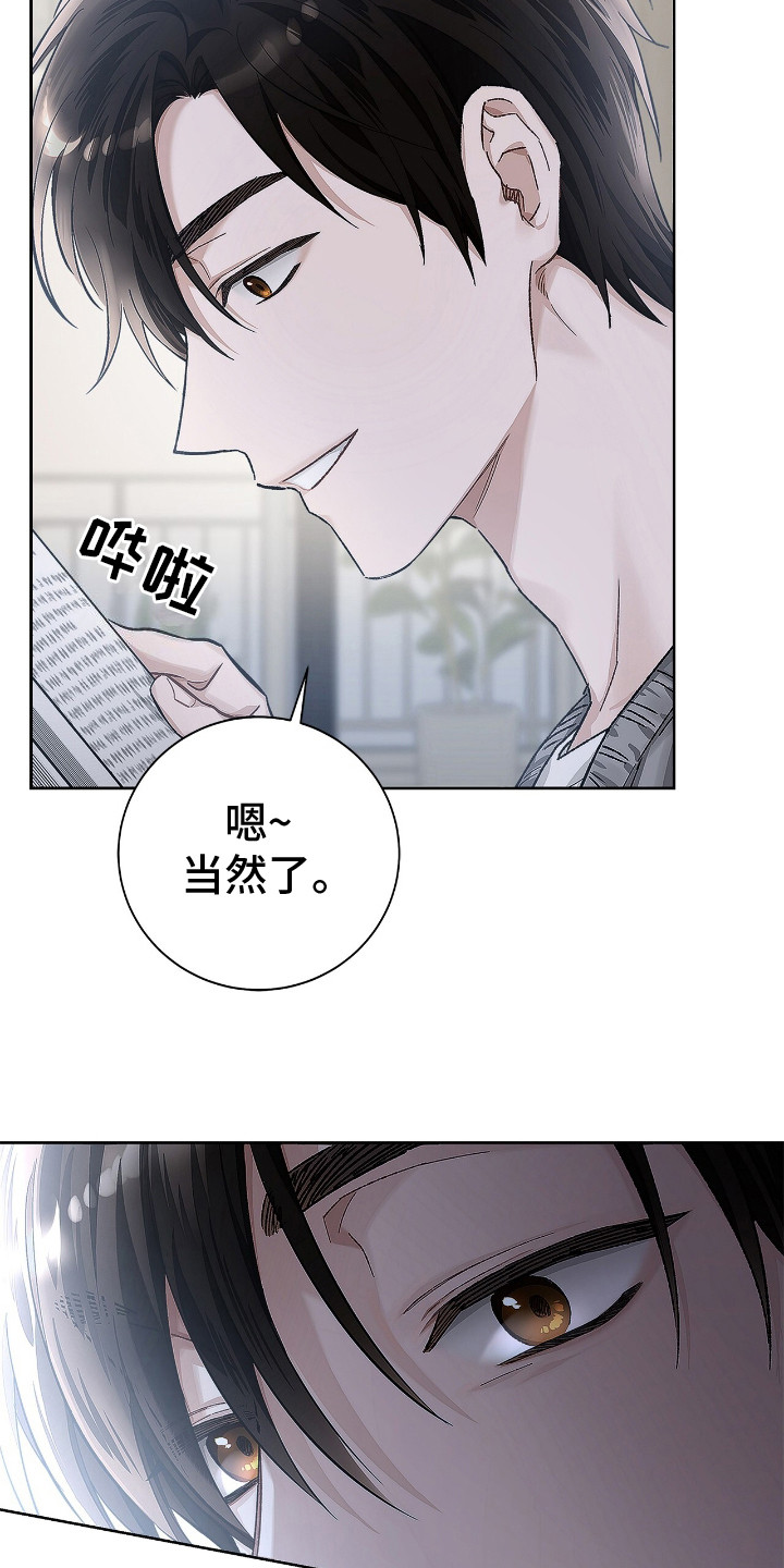 把我的命运还给我小说漫画,第3话2图