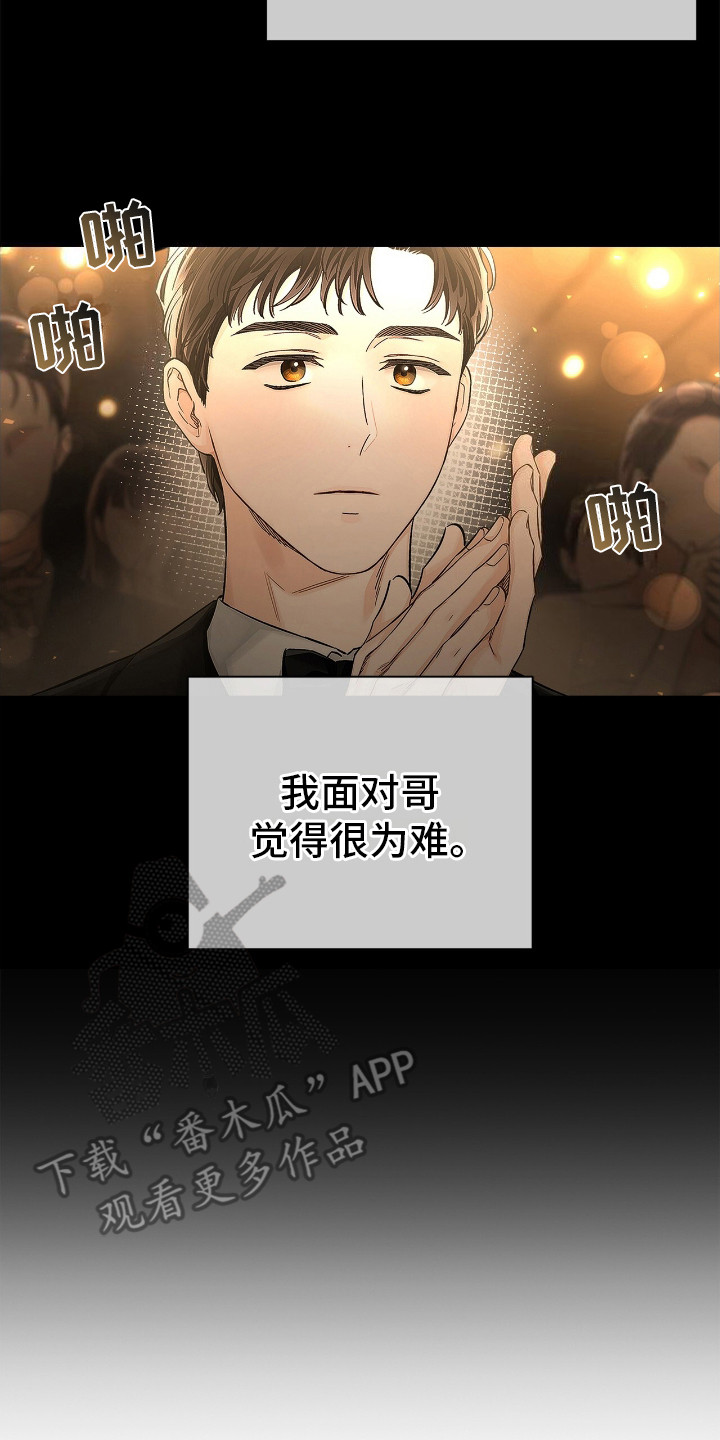 把我的命运还给我漫画,第4话1图