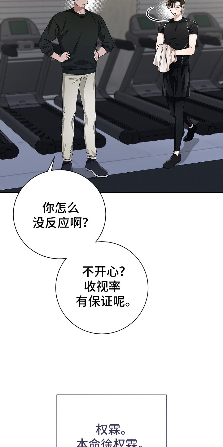 把我的命运还给我漫画,第4话1图