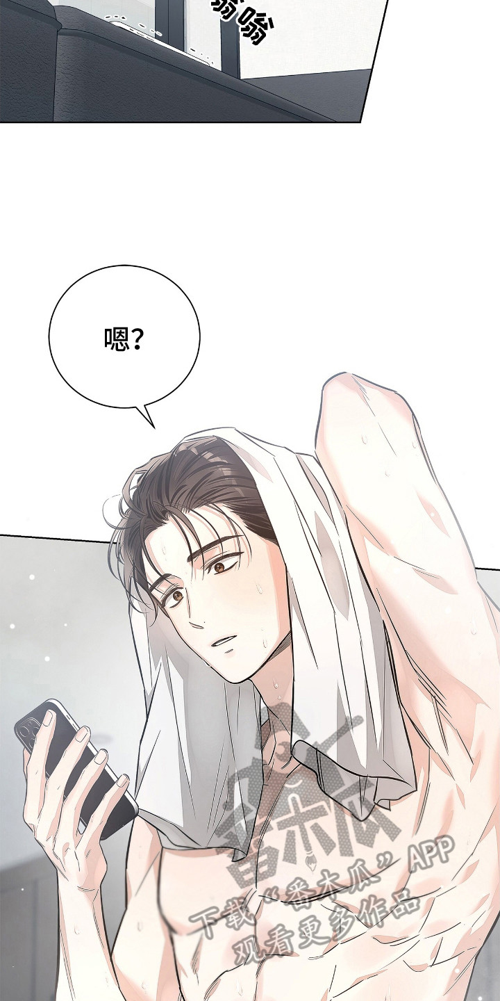 把我的命运还给我漫画,第9话5图