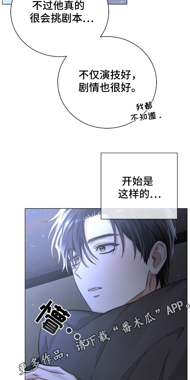 我把命还给你漫画,第8话1图