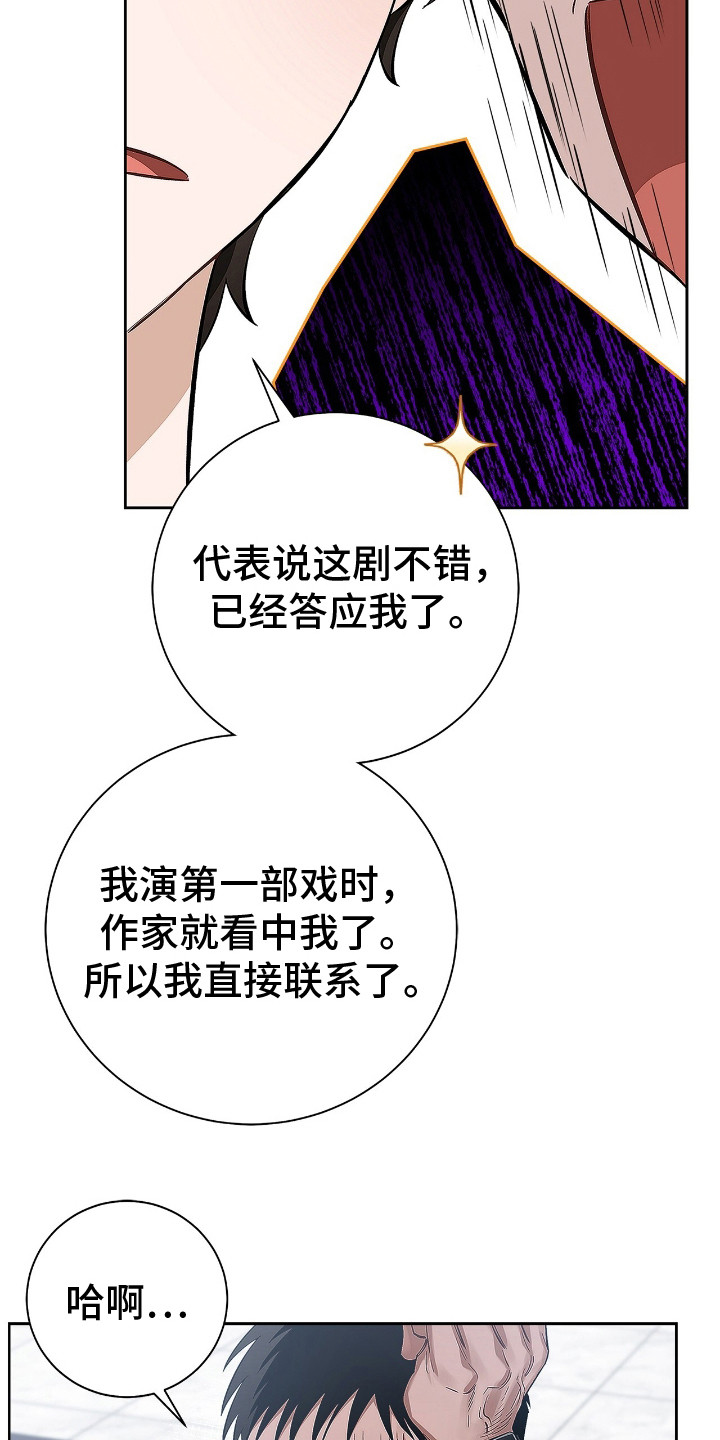 把我的命运还给我漫画漫画,第3话1图