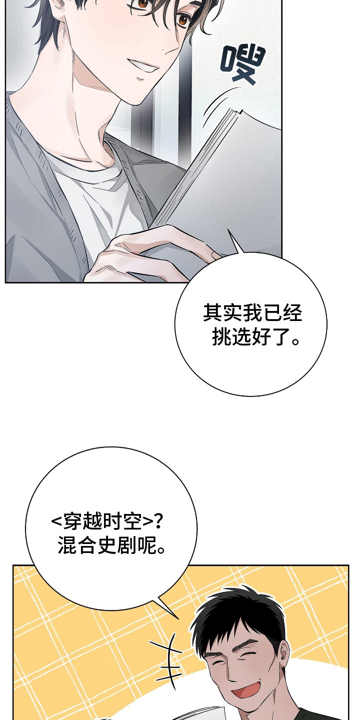 把我的命运还给我小说漫画,第3话5图