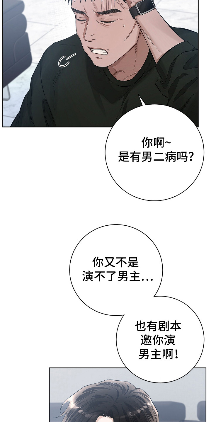 把我的命运还给我漫画漫画,第3话2图