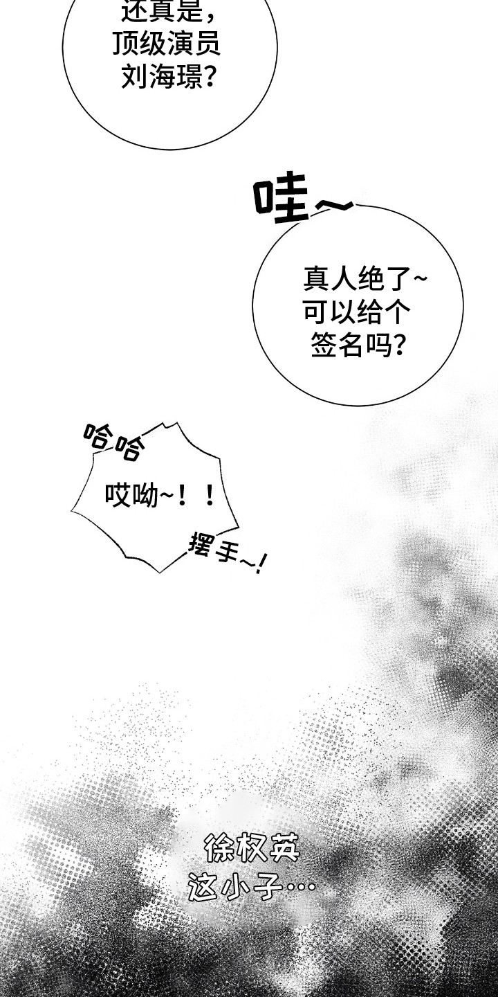 把我的命运还给我漫画,第1话2图