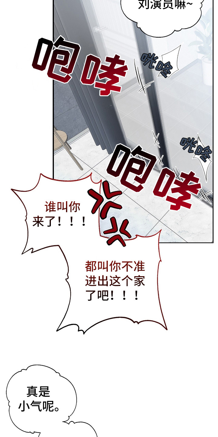 把我的命运还给我韩漫结局漫画,第3话2图