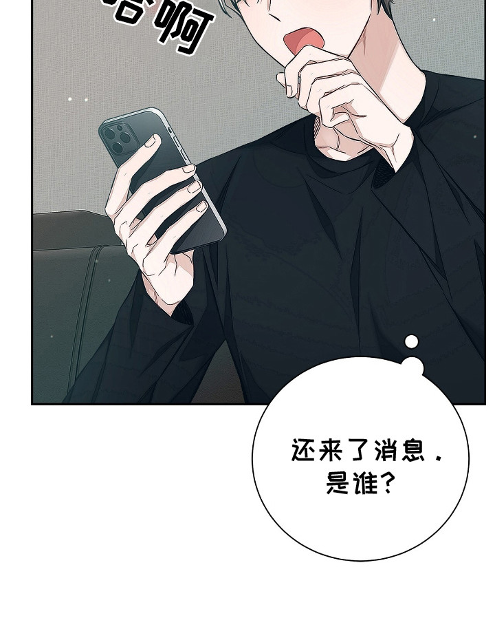 把我的命运还给我作者其他作品漫画,第8话3图