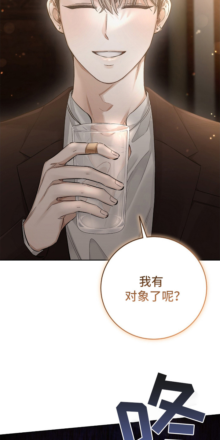 把我的命运还给我漫画,第5话4图