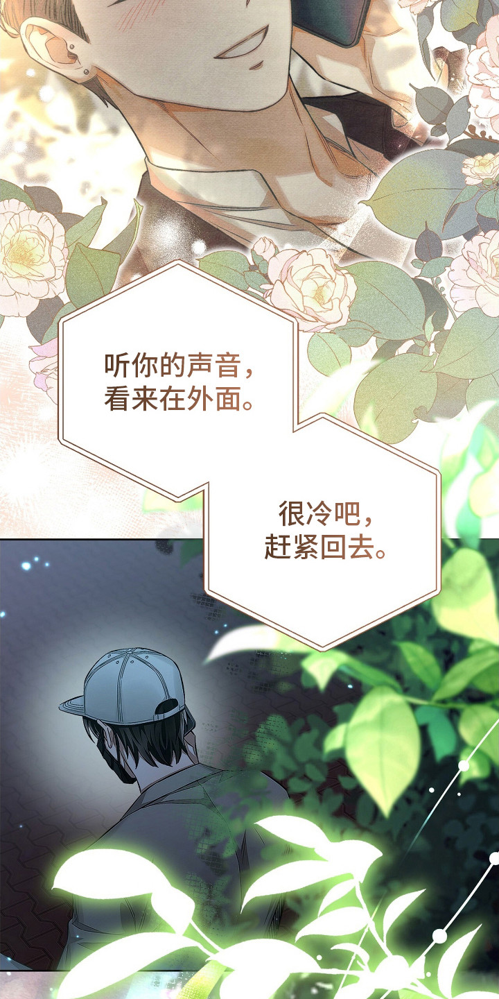 把我的命运还给我漫画,第7话1图