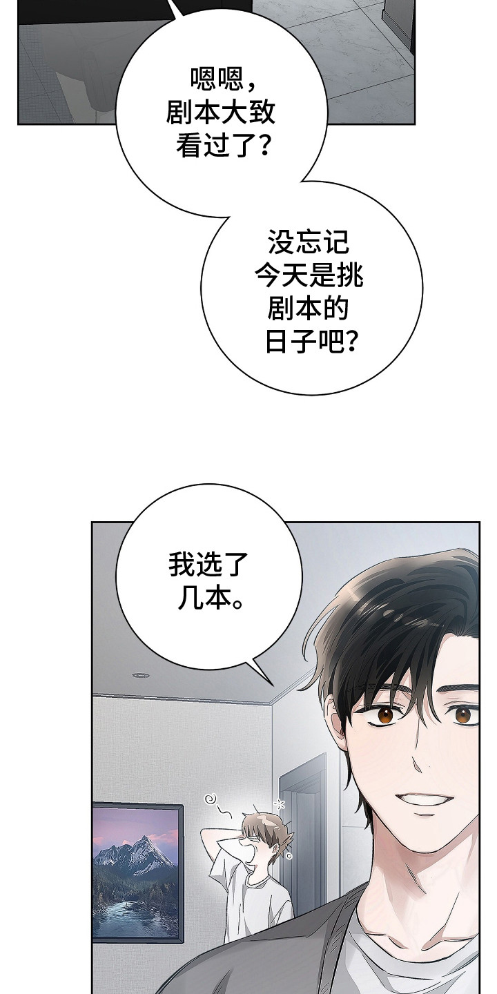 把我的命运还给我小说漫画,第3话4图