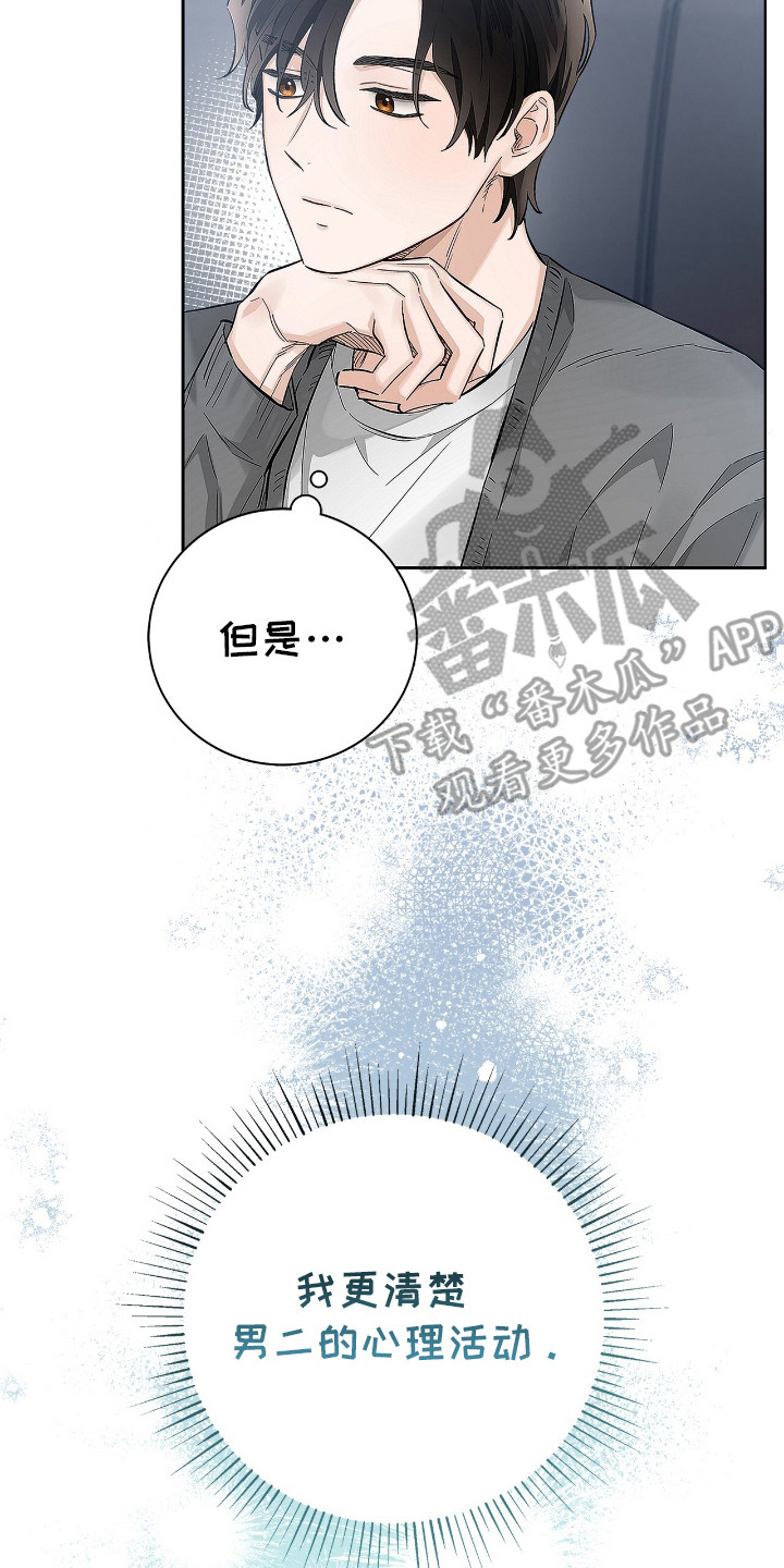 把我的命运还给我漫画漫画,第3话3图