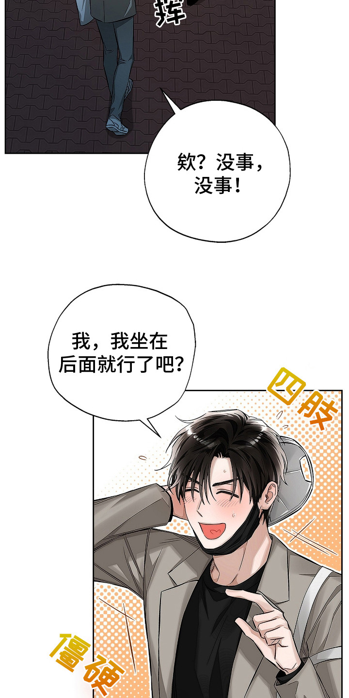 把我的命运还给我漫画,第7话5图