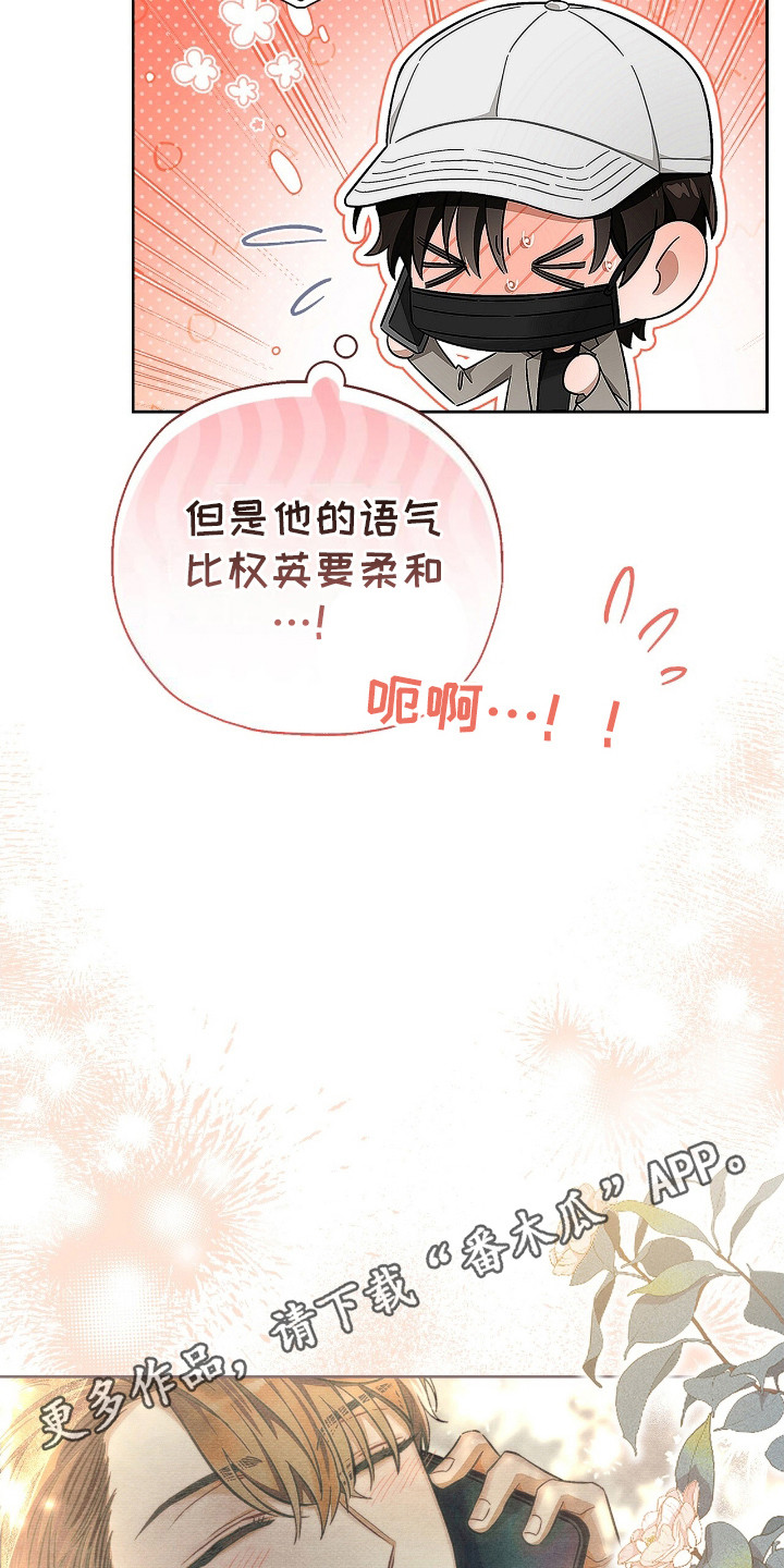 把我的命运还给我漫画,第7话5图