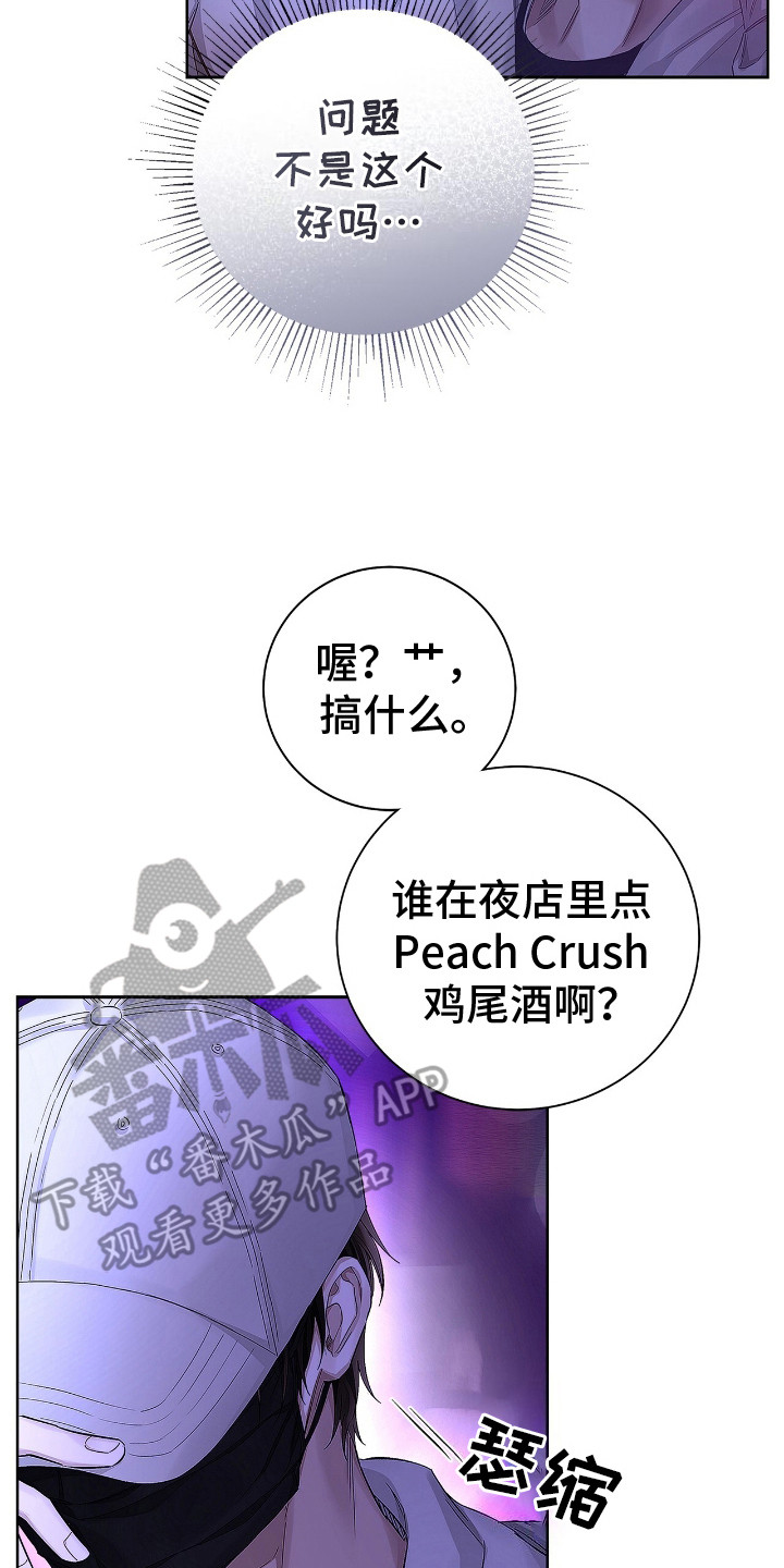 把我的命运还给我漫画,第1话1图