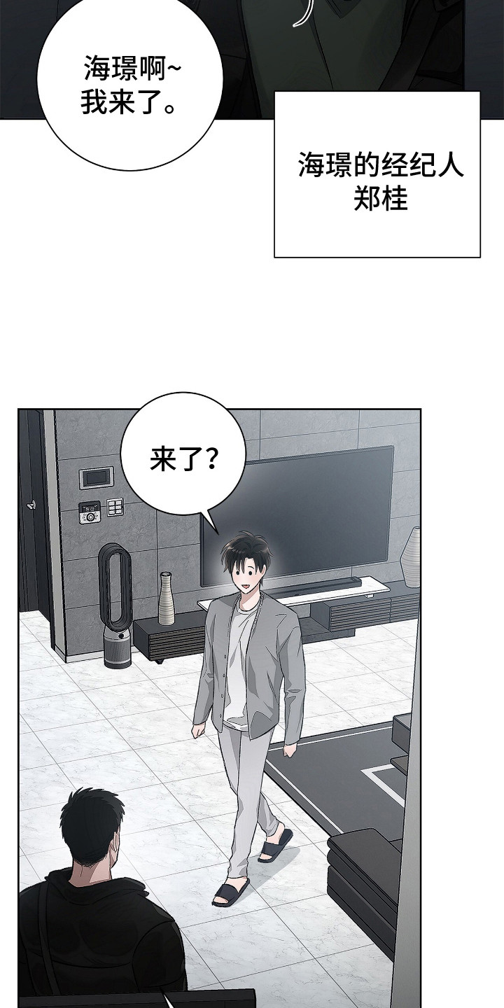 把我的命运还给我小说漫画,第3话3图