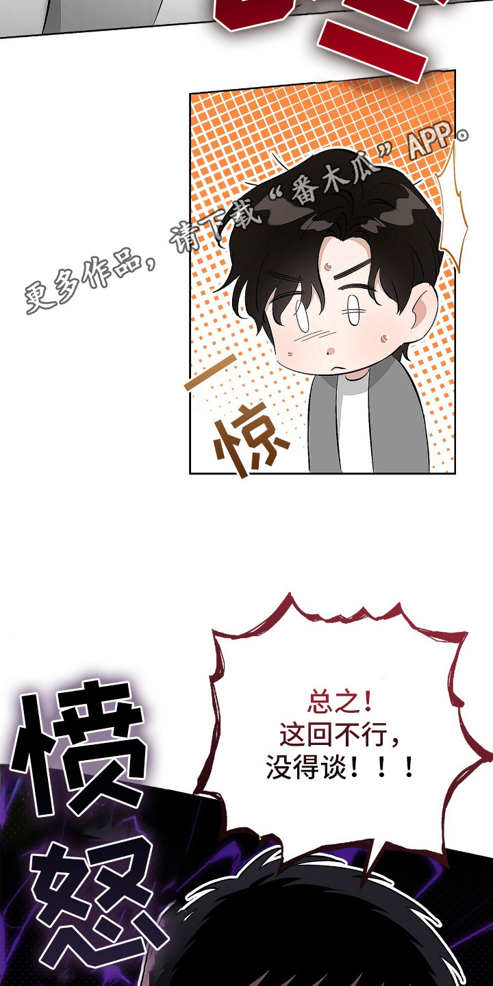 把我的命运还给我漫画,第4话1图