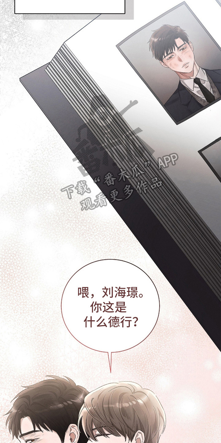 把我的命运还给我作者其他作品漫画,第2话4图