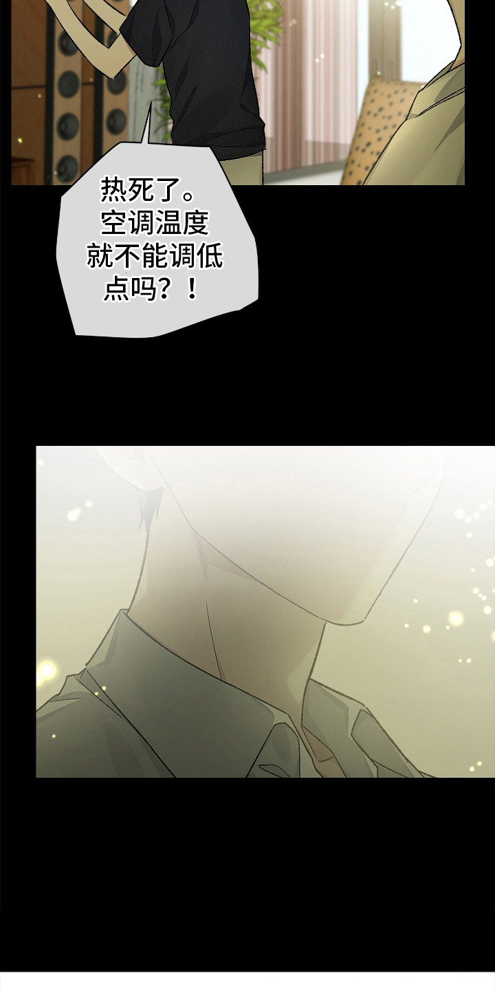 我把命还给你你把爱还给我是什么电视剧漫画,第2话2图