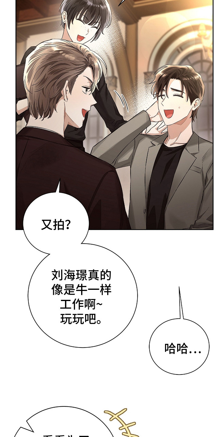 把我的命运还给我漫画,第5话1图