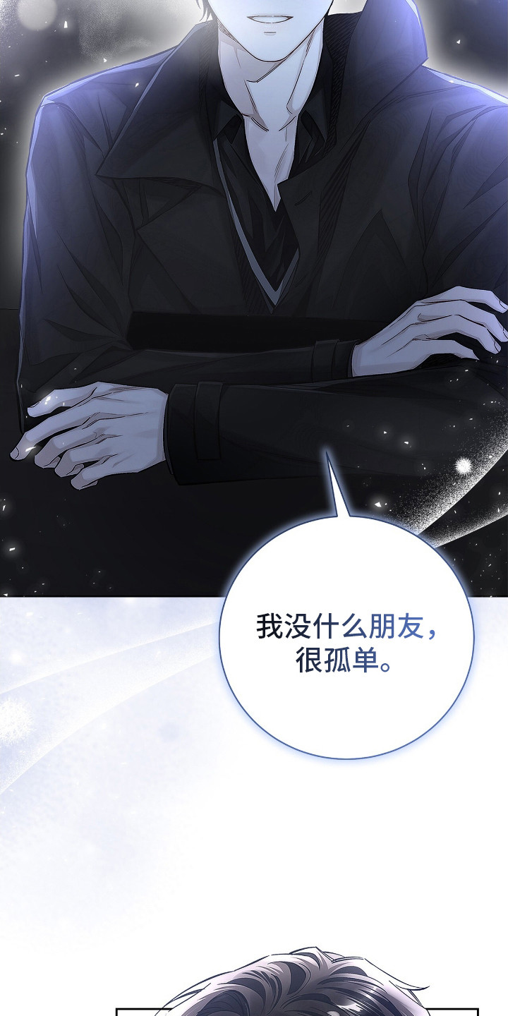 把我的命运还给我漫画免费漫画,第8话3图