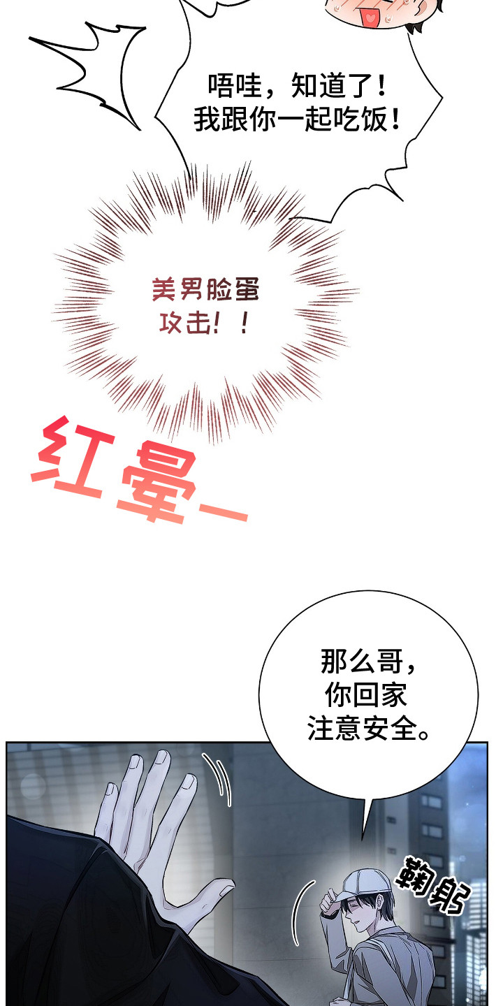 把我的命运还给我韩漫结局漫画,第8话1图