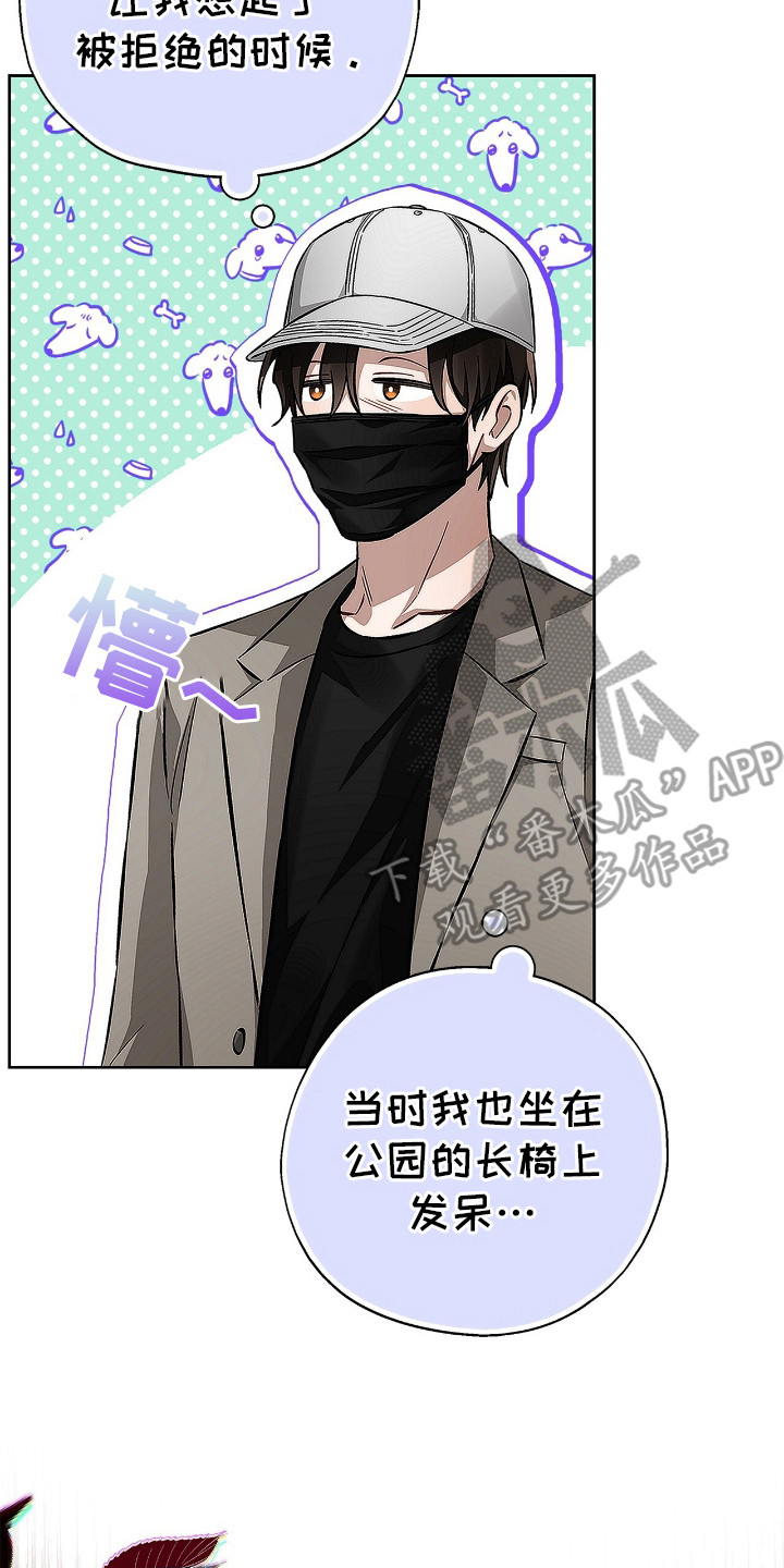 把我的命运还给我漫画,第6话5图