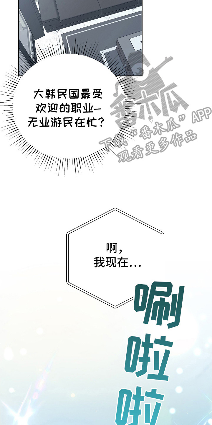 把我的命运还给我漫画,第9话4图