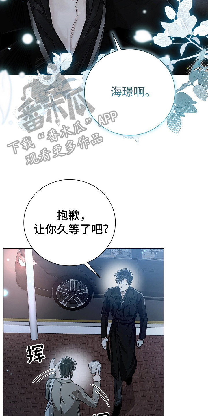 把我的命运还给我漫画,第7话4图