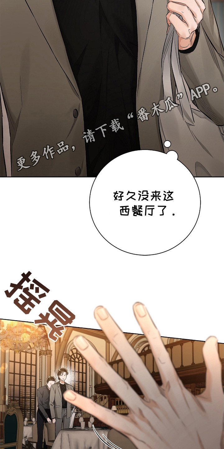 把我的命运还给我漫画,第5话1图