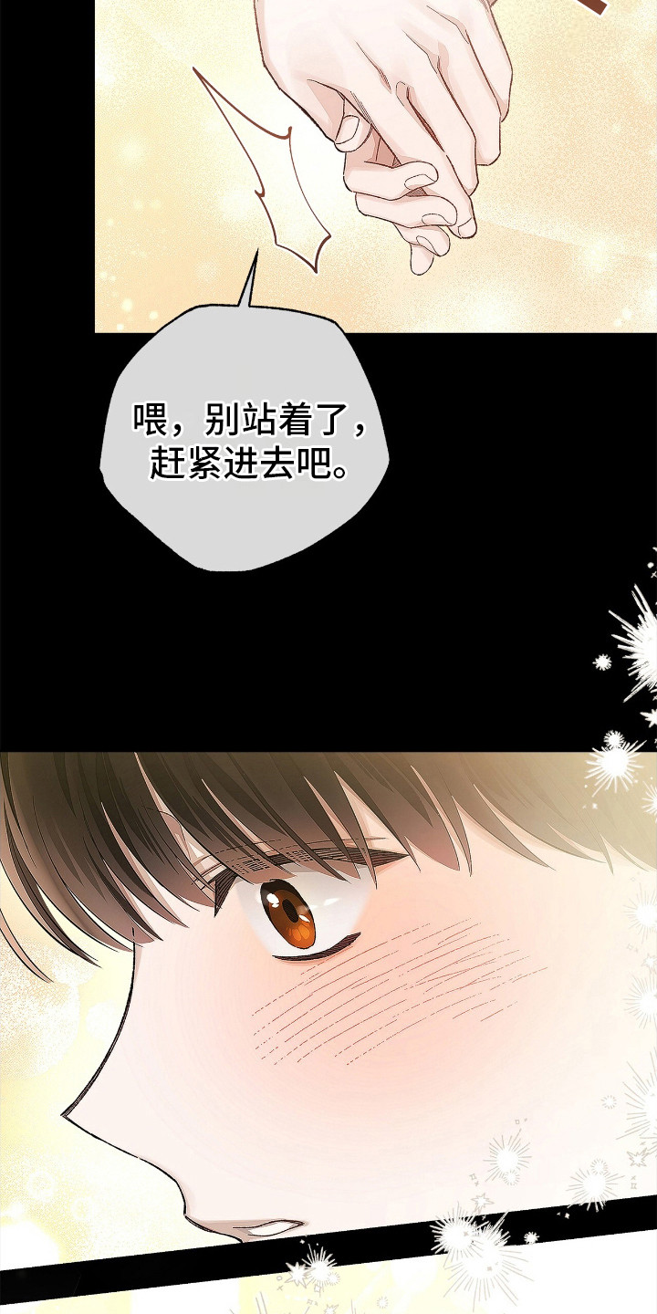 我把命还给你你把爱还给我是什么电视剧漫画,第2话5图