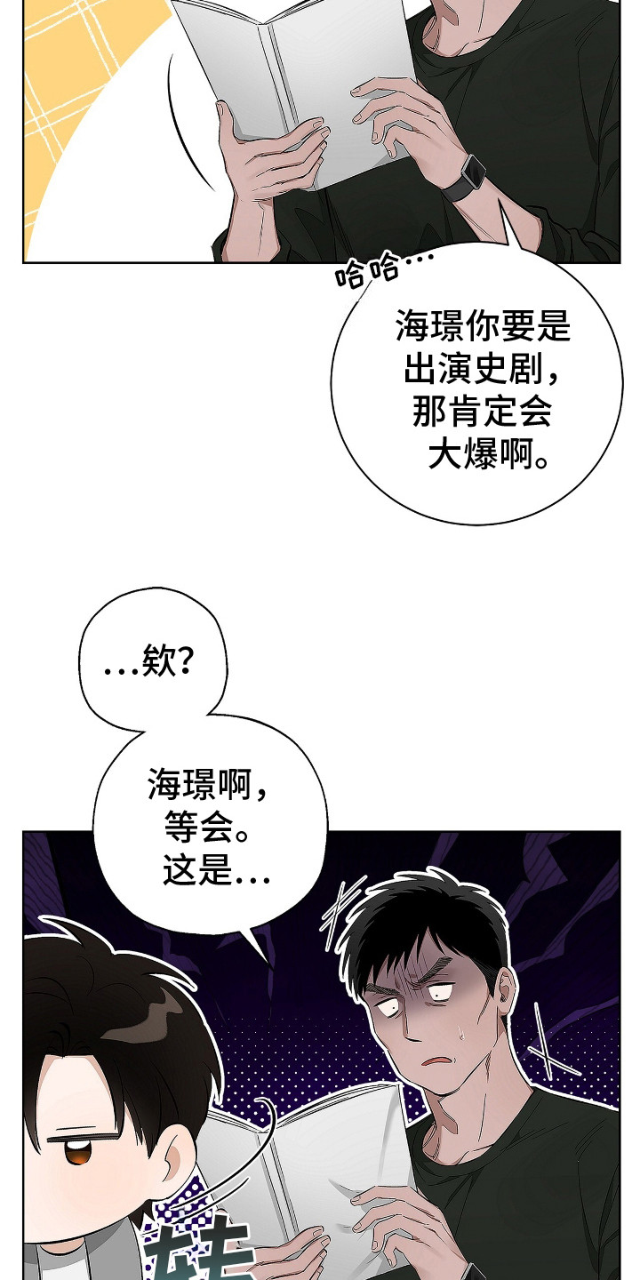 把你的命运还给你漫画,第3话1图