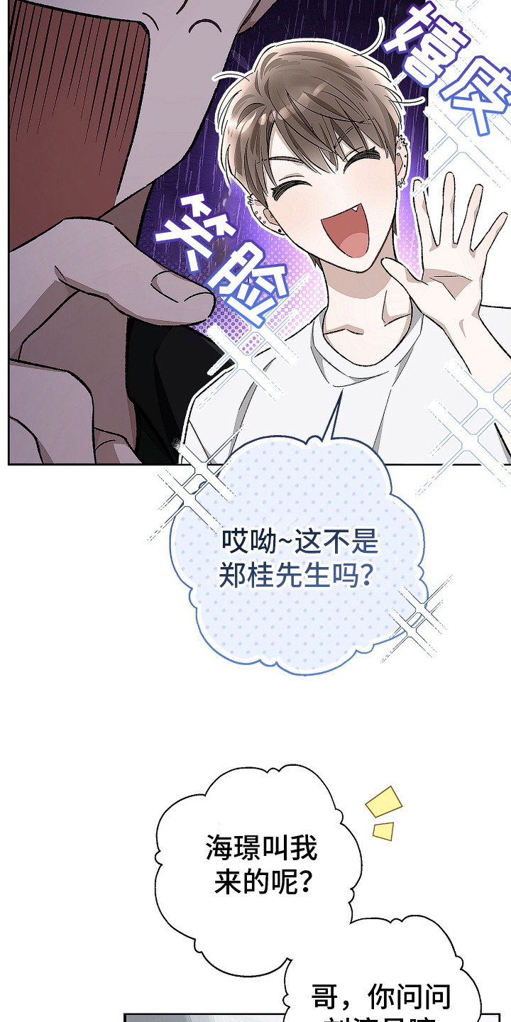 把我的命运还给我韩漫结局漫画,第3话1图