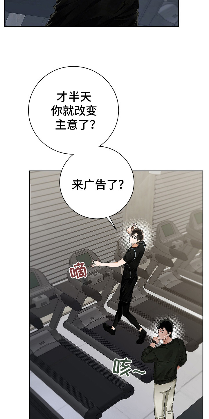 把我的命运还给我漫画,第4话5图