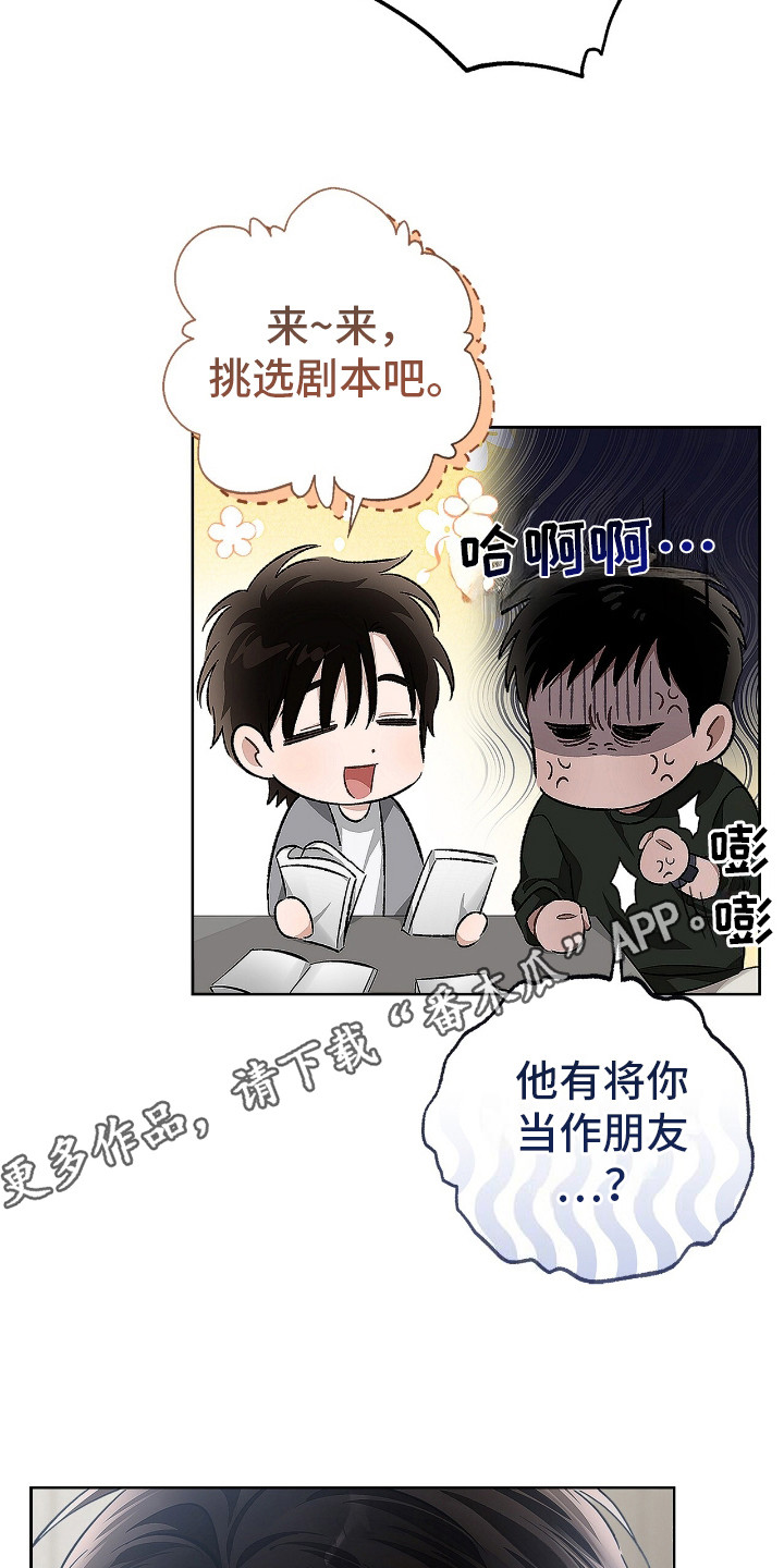 把我的命运还给我小说漫画,第3话1图